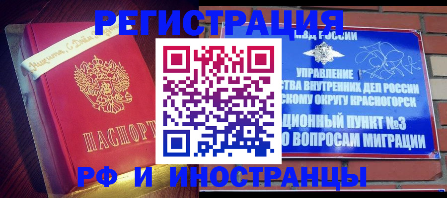 прописка для военкомата в Медвежьегорске