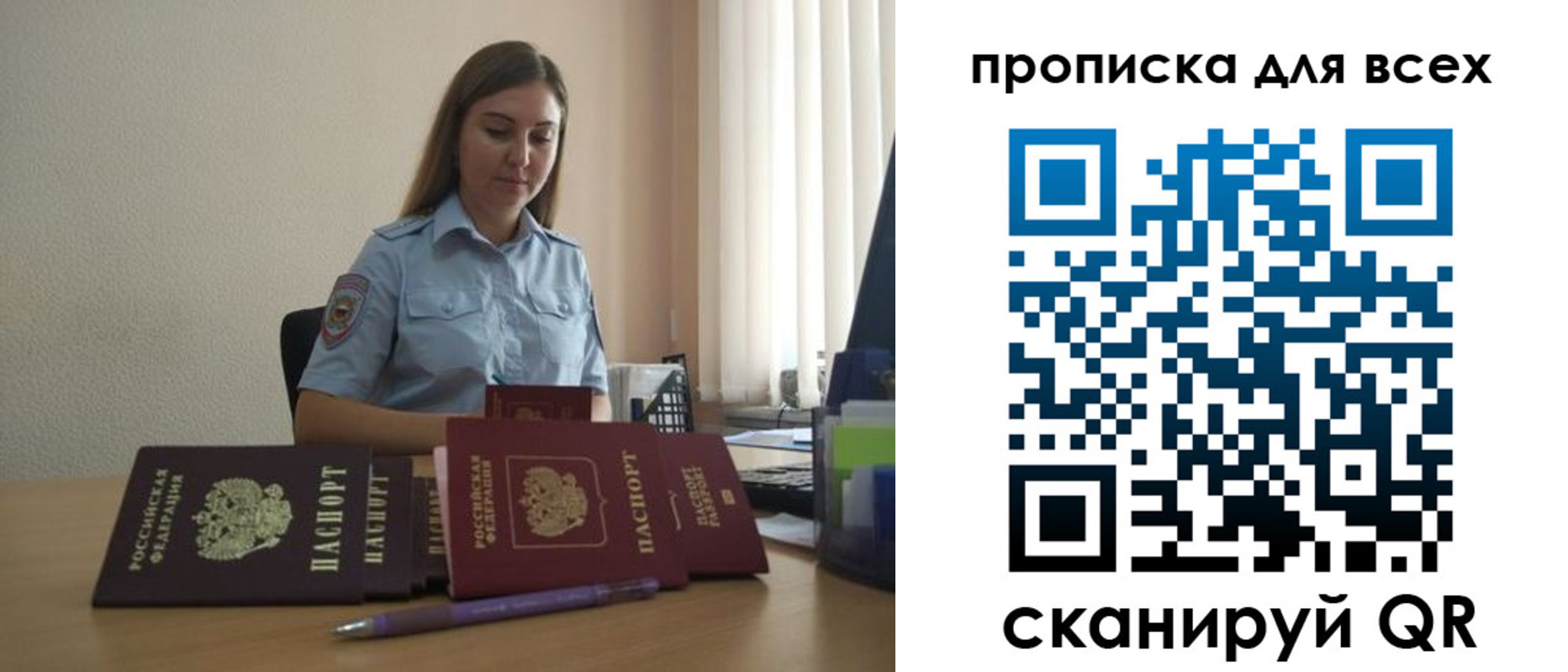 прописка штамп в Медвежьегорске