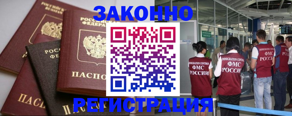 купить прописку в Медвежьегорске