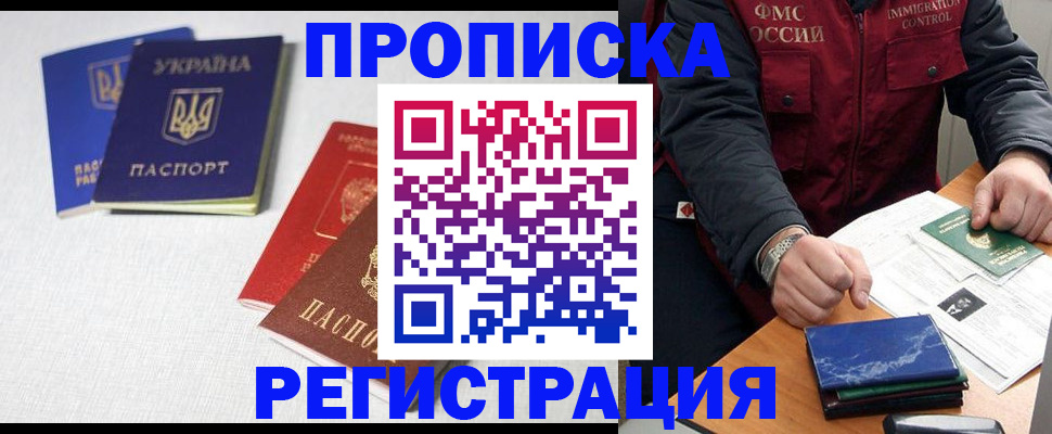 прописка ребенка в Медвежьегорске