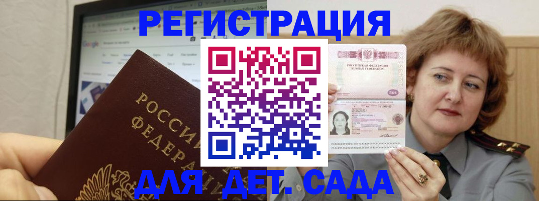 временная регистрация адрес в Медвежьегорске