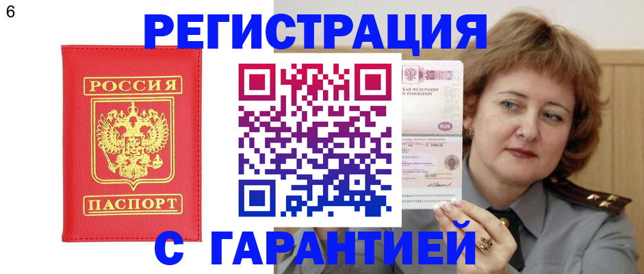 временная регистрация собственник в Медвежьегорске