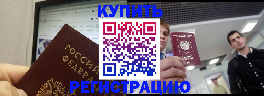 временная регистрация 2025 в Медвежьегорске