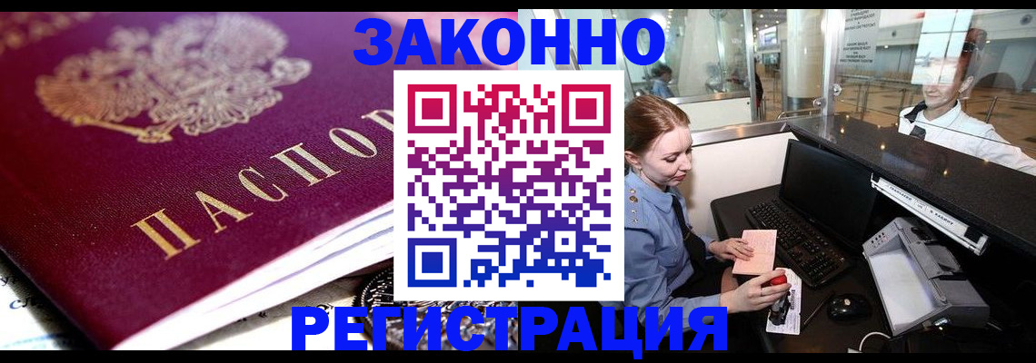 временная регистрация недорого в Медвежьегорске